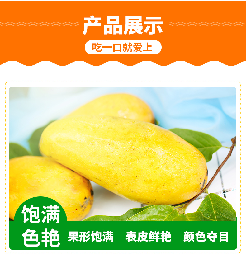 海南三亚 金煌芒水仙芒 净果9斤 图5