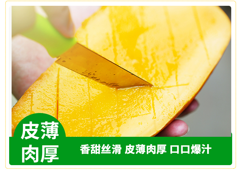 海南三亚 金煌芒水仙芒 净果9斤 图6