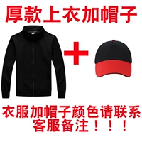 Флисовый топ и шляпа