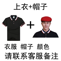 528 Двухцветный топ воротник + шляпа