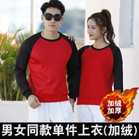 Красный, утепленный