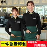 Отец -официант, работа, долго, горячий горшок, ресторан, гостиница, молоко, чай, бургер для питания, фаст -фуд, фаст -фуд,