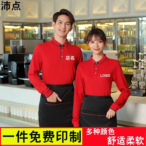 Отец -официант, работа, долго, горячий горшок, ресторан, гостиница, молоко, чай, бургер для питания, фаст -фуд, фаст -фуд,