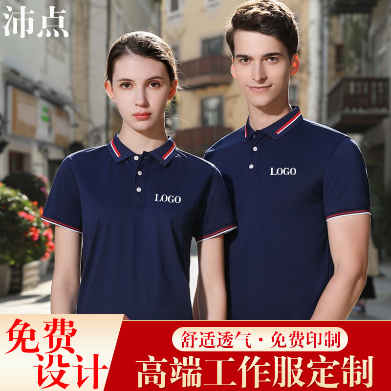 Summer work clothes short-sleeved T-shirt custom work clothes printing logo group building supermarket catering polo shirt tooling custom men