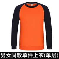 Черная одежда с оранжевой одеждой