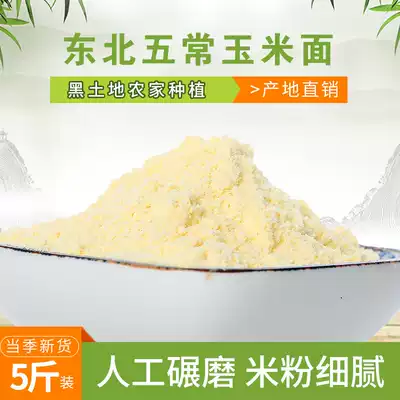 Northeast farmhouse freshly ground corn flour 5 kg fresh stick noodles bracts rice noodles nest head noodles Corn porridge grains