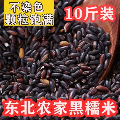 Northeast black glutinous rice 10kg Miscellaneous grain rice black sticky rice porridge purple glutinous rice black purple rice sticky blood glutinous rice grain rice