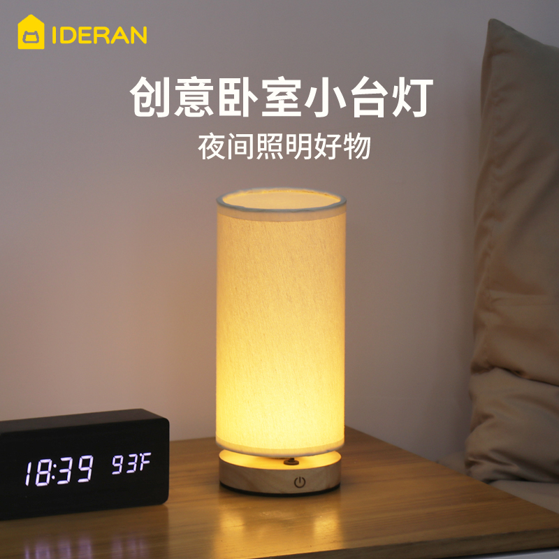 Small Desk Lamp Bedroom Bedside Creative Simplicity Joins Wind Girls Net Red Charging Money With Remote Control Cute Warm Light Night Light-Taobao