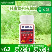 Japan Concord Medicines Earthworm Kinase Japan Concord Chasaurus 1 Bottle * 30 Bottle Guarantee