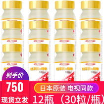 Japanese Association and Bacillus subtilis Essence Sheet Targeted Thrombolytic Naturokinase Bhay TV in the same section 12