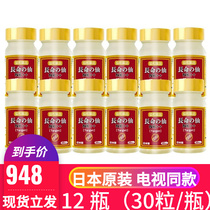 Japanese Association and mitochondrial essence Upgrade group Japan Original High-end NK Niacin Yeast Composite Sheet 12 bottles