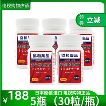 Japan Concord Medicines Earthworm Kinase Japan Concorde Chasaurus kinase 5 bottles * 30 bottles guarantee