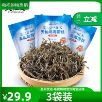 3 bags of tianjima quick hair ready-to-eat dry kelp silk lazy food convenient meals TV shopping with 3 bags