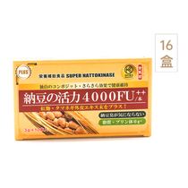 Japan Concord Natto Ferment Powder Double 11 Limits Group 4000FU 16 Box TV Shopping 238396