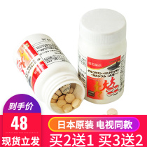 Japan import association and nine-in-one protective osteoclat large VIP group small low molecule protection joint 30 grain bottles