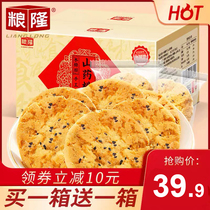 Grain Longshan medicine peach pastry cake 500g whole box xylitol snacks snacks traditional old-fashioned pastry TV shopping same style
