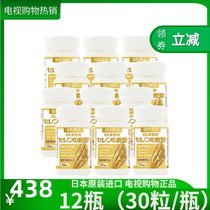 Japan Concord medicine malt selenium 12 bottles combined with Japanese original import