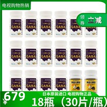 Japan Import Concord and Nerves And Brain Essence sheet GABA essence sheet to send black garlic to help sleep TV same money