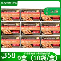 Japan Original Bottling Import Association and Vegetarian Zhen Nana Bean Essence Natto Bean Enzyme Powder (4000FU) 9 Box ocj Tongan