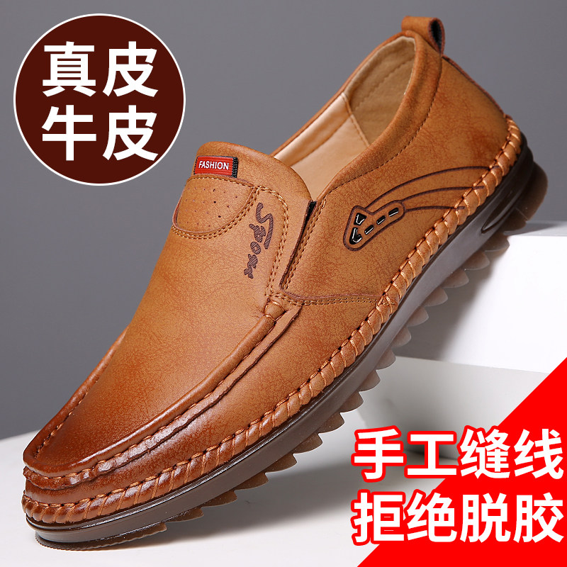 Leather shoes men's genuine leather 2021 autumn new men's casual shoes breathable Korean version soft bottom set feet lazy beanie shoes