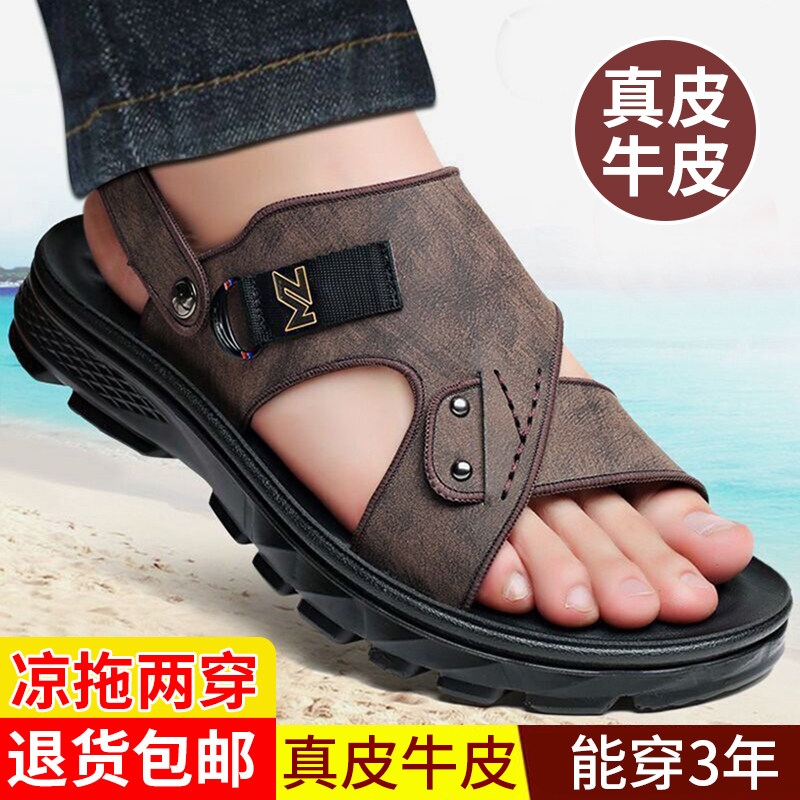 Men's sandals are leather soft soles and slippers outside the 2022 summer new anti - slip dual - use beach shoes