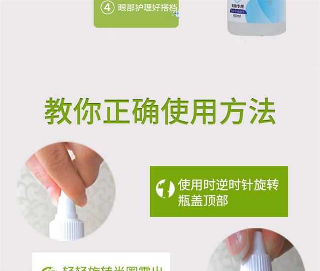 Liangjie Eye Drops Thuốc nhỏ mắt cho thú cưng Thuốc nhỏ mắt kháng khuẩn và chống viêm Thuốc nhỏ mắt để loại bỏ nước mắt từ chó và mèo Thuốc nhỏ mắt - Thuốc nhỏ mắt