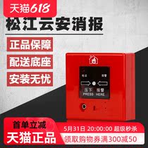 Songjiang Yunan Fly Fan Fire Alarm System Equipment Hand Report J-XAPD-9301 Fire Hydrant Button Coding Address