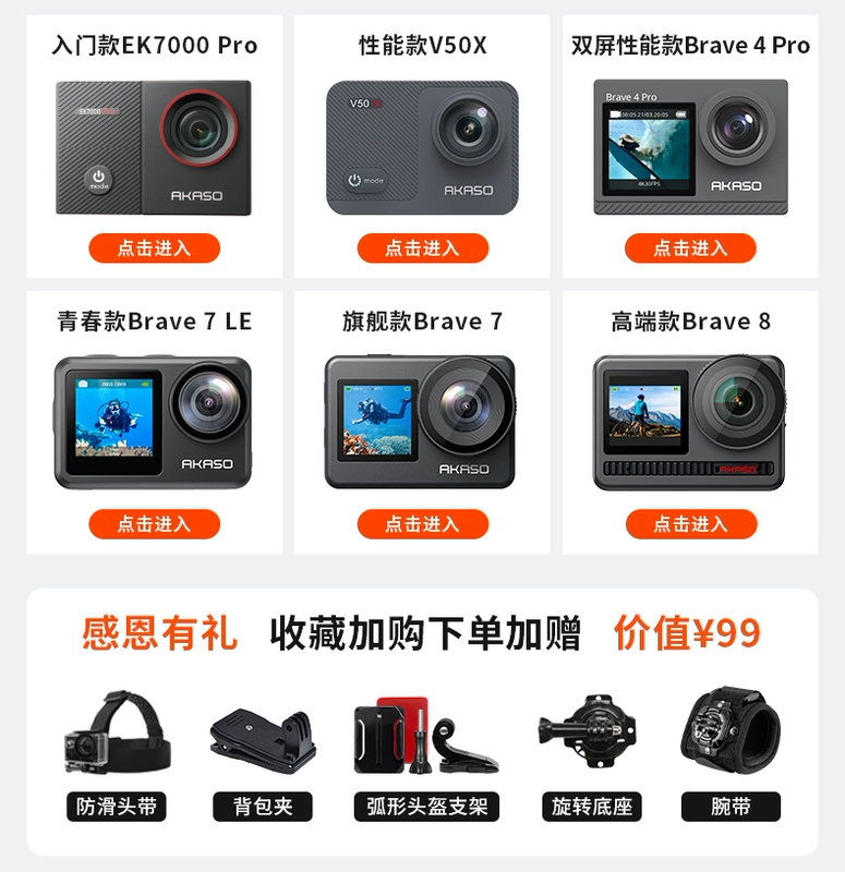 Camera thể thao AKASO Brave4pro Camera lặn HD chống rung ghi hình xe máy đi xe chống nước