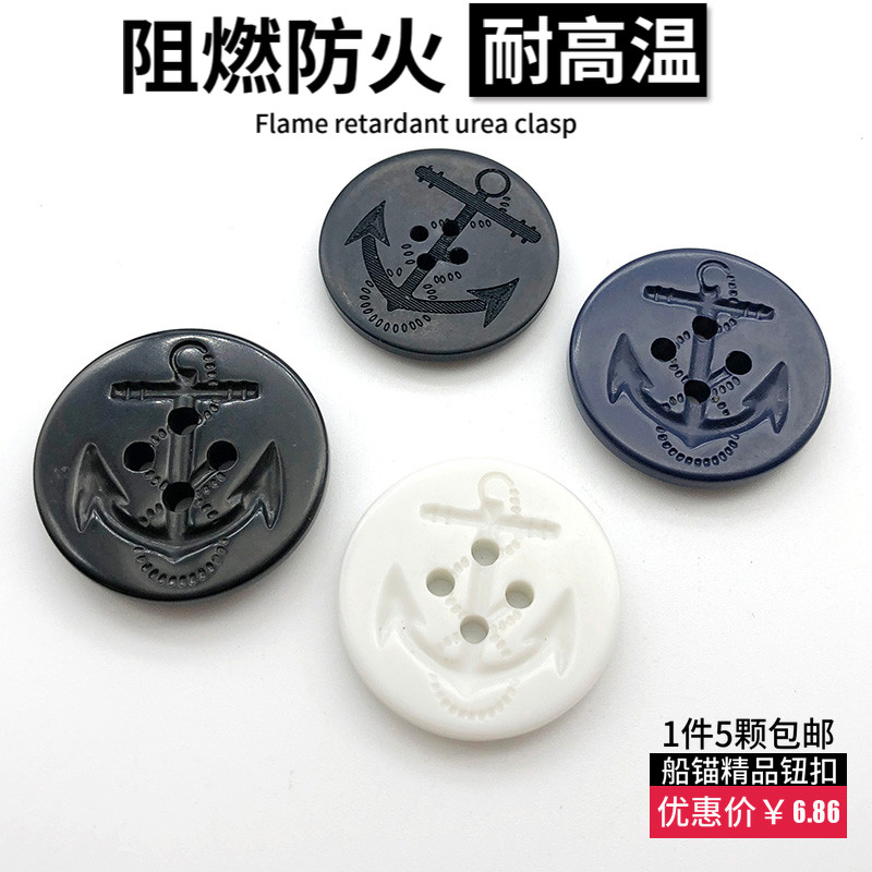 Black Deep Tibetan Qinghai Anchor Button English Style Windbreaker Coat Button Iron Anchor Sea Anchor Navy Button