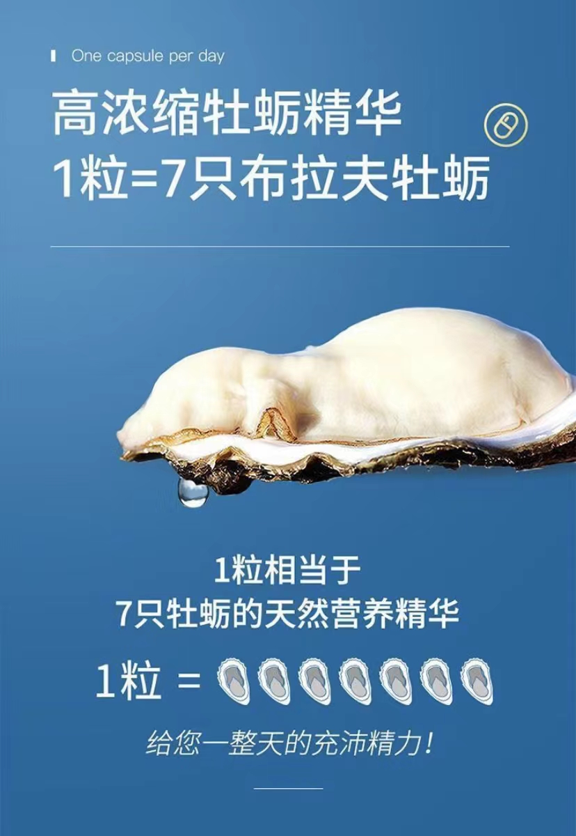 Экстракт устриц Oyster extract, таблетки пептида устрицы из Новой ...