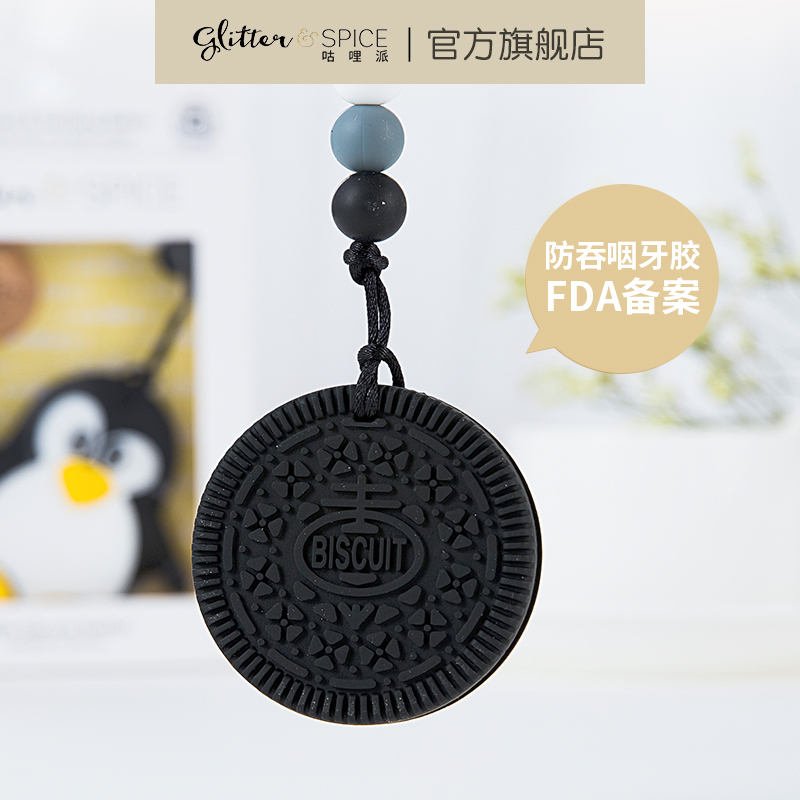 Canadian Glitter pie glitterspice baby teether bite gum baby silicone molar black biscuits