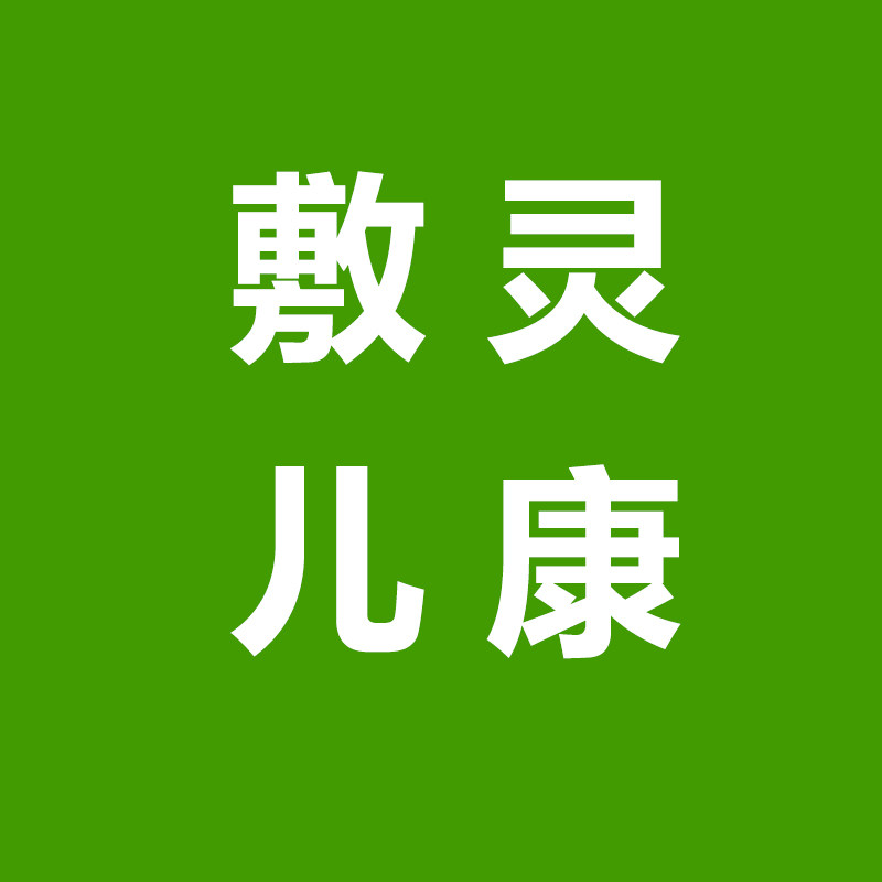 敷灵儿康中医健康馆