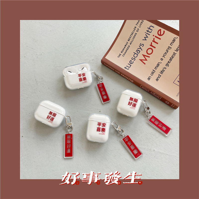 Ping An Happy Airpods protection shell applicable iPhone headphone sleeve Apple wireless Bluetooth headphone shell airpodsPro protective sleeve 3 generations 2 generations anti-fall transparent brief for men and women