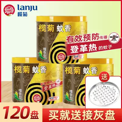Olive chrysanthemum mosquito coil household mosquito repellent plus plate sandalwood wholesale incense mosquito coil plate 3 boxes free tray
