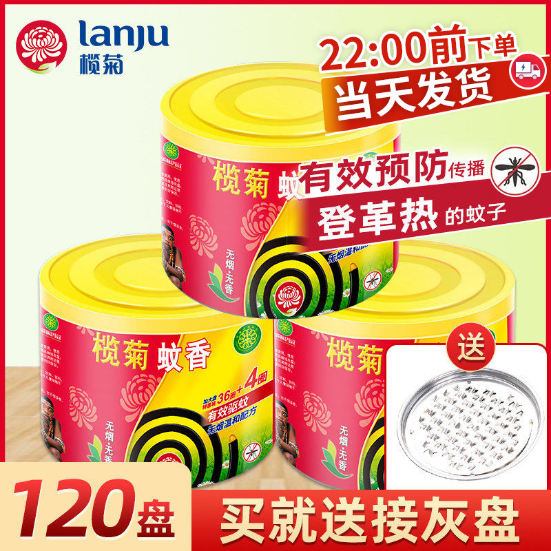 Olive chrysanthemum mosquito-repellent incense household mosquito repellent increase plate smokeless wholesale text incense mosquito-repellent incense plate holder 3 boxes to send gray plate