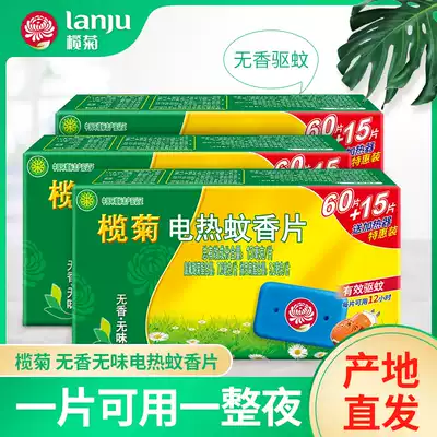 Olive chrysanthemum electric mosquito coil tablets fragrance-free and tasteless mosquito repellent and mosquito killer tablets 225 tablets send 3 devices