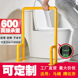Toilet Bathroom Toilet Toilet Toilet Handrail Railing for the Elderly Disabled Safety Non Slip Stainless Steel Grasp Rod