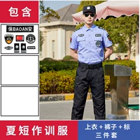 Синяя рубашка, штаны