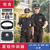 Черная рубашка, штаны, шапка, ремень