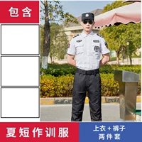 Белая рубашка, штаны