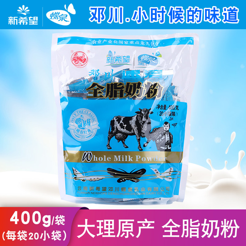 New Hope Butterfly Spring Milk Powder 400g*1 bag Yunnan Dali Dengchuan Butterfly Spring Instant Milk Powder Whole Milk Powder Breakfast Milk