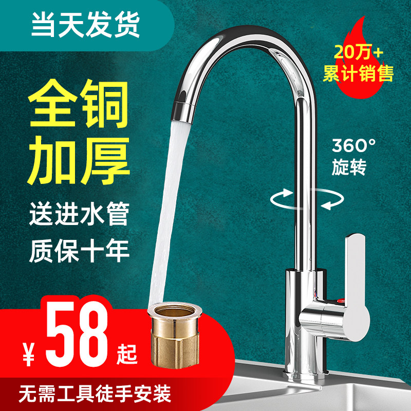 Kitchen tap splash-proof water full copper washing basin washbasin tap hot and cold water two-in-one universal head single cold