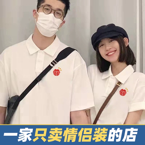 Парная одежда для влюбленных, летняя одежда, белая футболка, китайский стиль