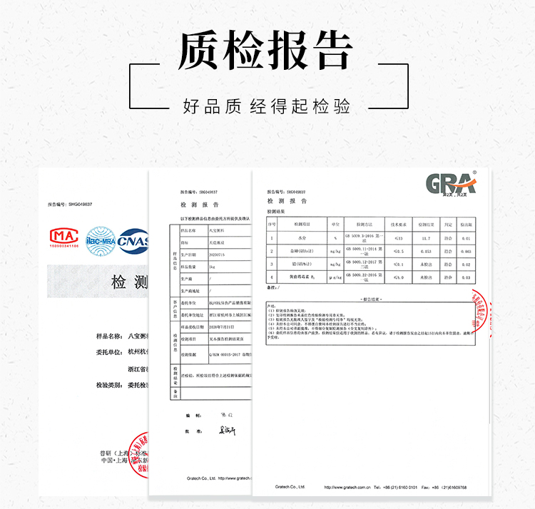 【首单签到3元】五谷杂粮八宝粥米400g