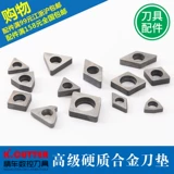 Нож сплав сплав Ультра -Хард Цифровой управление автомобильным токарным токарным треска