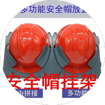 Safety helmet display rack workshop office wall-mounted hat rack Korean placement bracket safety helmet rack imported