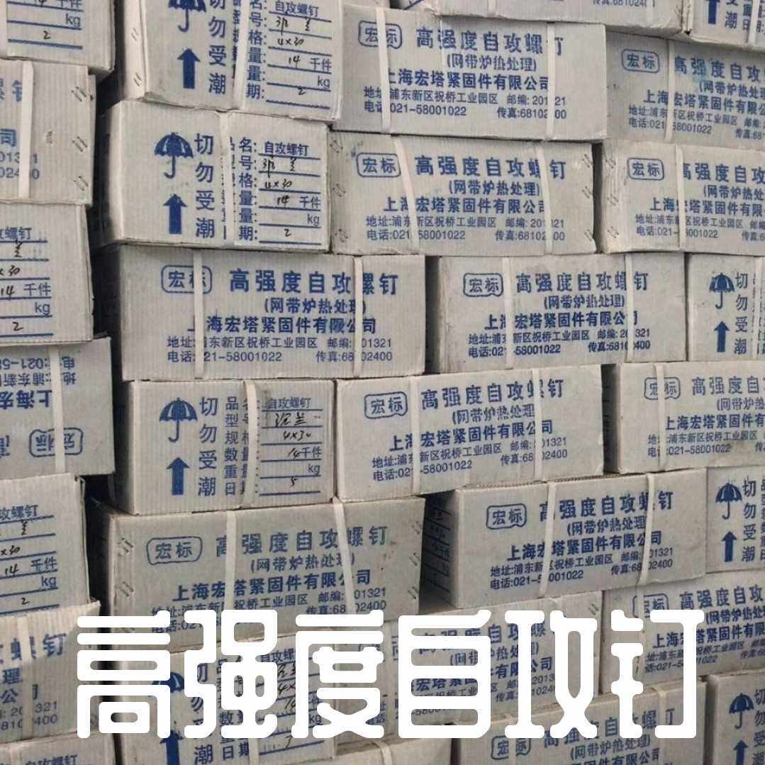 Shanghai-made high-strength self-tapping screw self-tapping screw countersunk head self-tapping screw cross flat head wood self-tapping screw M4M5