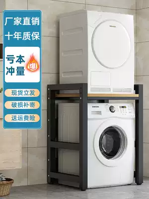 Washing machine rack balcony drum pulsator washing machine shelf double-layer dishwasher dryer stacking rack above