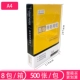 Bán chạy giấy A4 in bản sao 70g80g500 tờ giấy viết văn phòng học sinh giấy nháp a4 bản - Giấy văn phòng