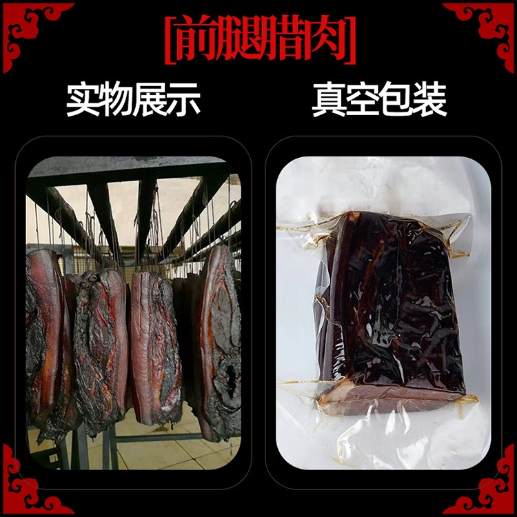 品味洞庭 湖南特产熏肉 1斤 图13